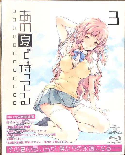 あの夏で待ってる 3 Blu-ray < CD/DVD/ビデオ あの夏で待ってる 3 Blu-ray < CD/DVD/ビデオの
