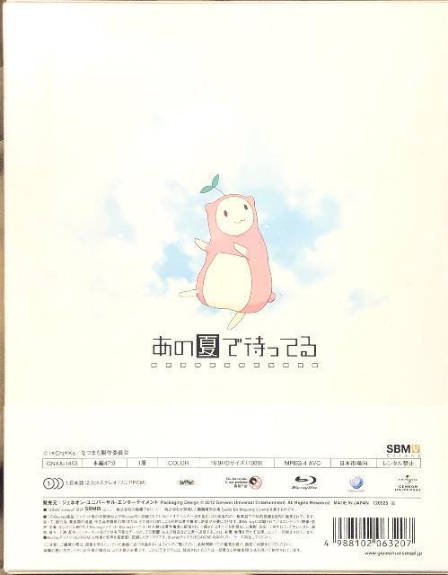 あの夏で待ってる 3 Blu-ray < CD/DVD/ビデオ あの夏で待ってる 3 Blu-ray < CD/DVD/ビデオの