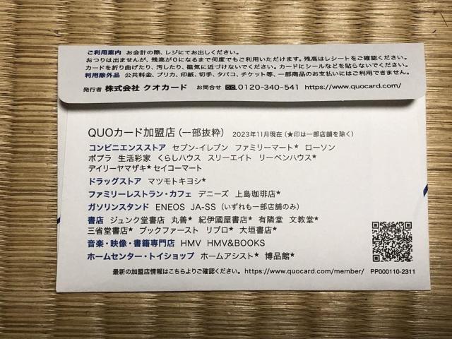 新品!QUOカード ¥5000 ミニレター¥85発送可 クオカード < チケット/金券  新品!QUOカード ¥5000 ミニレター¥85発送可 クオカード < チケット/金券の