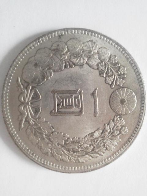 大日本 明治18年 一圓硬貨 < ホビー  大日本 明治18年 一圓硬貨  < ホビーの