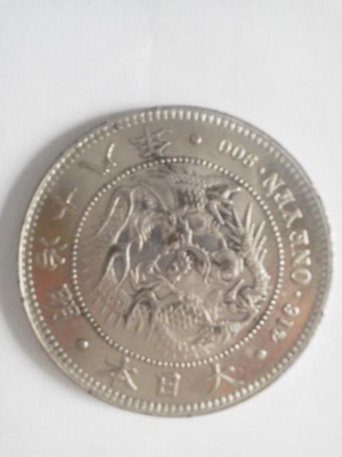 大日本 明治18年 一圓硬貨 < ホビー  大日本 明治18年 一圓硬貨 < ホビーの
