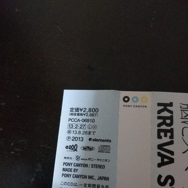 KREVA『SPACE』KICK THE CAN CREW クレバ DJ908 < CD/DVD/ビデオ  KREVA『SPACE』KICK THE CAN CREW クレバ DJ908 < CD/DVD/ビデオの