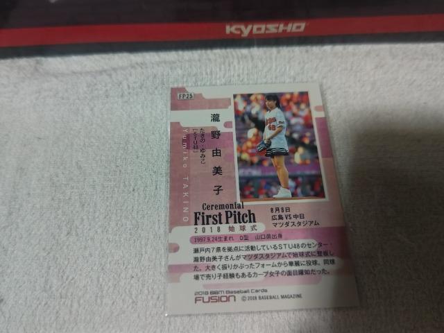 �g���J BBM '18 ���R���q �� �^�����g�O�b�Y�� 