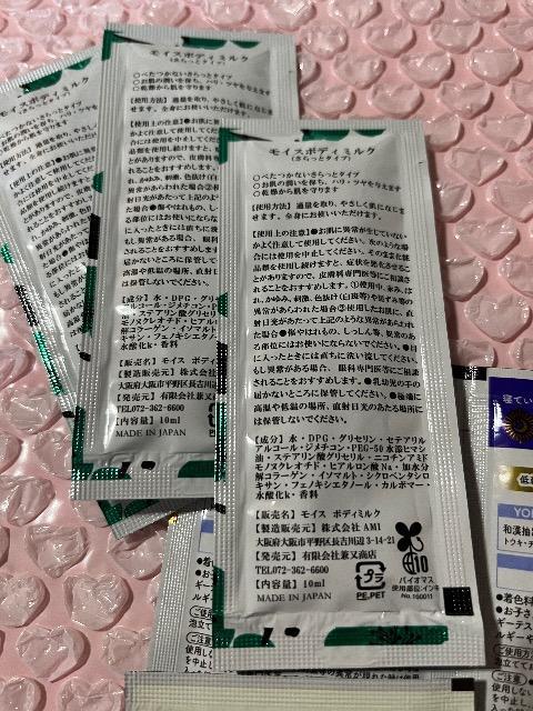 Latte YOHADA�{�f�B�[�\�[�v�Z�b�g�����C�X�{�f�B�[�~���N�t��