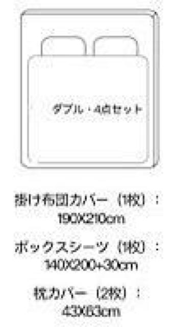 寝具カバー4点セット 布団カバー 掛け布団カバー ボックスシーツ 枕カバー ピーチスキン加工 洗い替え 速乾タイプ 洋式・和式兼用 < インテリア/ライフ  寝具カバー4点セット 布団カバー 掛け布団カバー ボックスシーツ 枕カバー ピーチスキン加工 洗い替え 速乾タイプ 洋式・和式兼用 < インテリア/ライフの