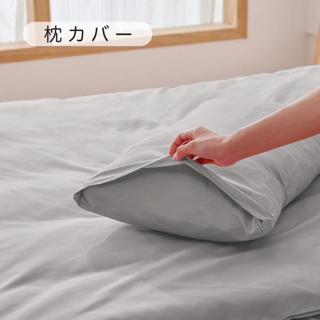 寝具カバー4点セット 布団カバー 掛け布団カバー ボックスシーツ 枕カバー ピーチスキン加工 洗い替え 速乾タイプ 洋式・和式兼用 < インテリア/ライフ  寝具カバー4点セット 布団カバー 掛け布団カバー ボックスシーツ 枕カバー ピーチスキン加工 洗い替え 速乾タイプ 洋式・和式兼用 < インテリア/ライフの