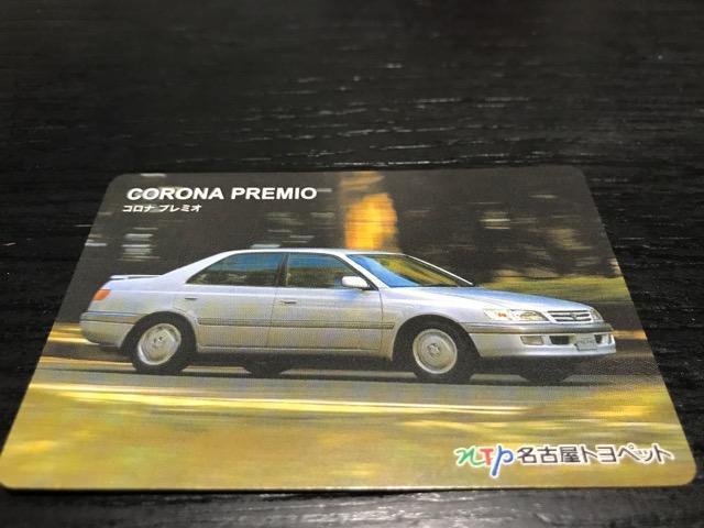 名古屋トヨペット 歴代トヨペットラインアップカード 未使用 コロナ プレミオ < 自動車/バイク 名古屋トヨペット 歴代トヨペットラインアップカード 未使用 コロナ プレミオ < 自動車/バイク