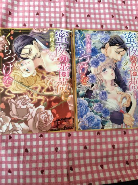 TL☆蜜夜の薔薇にくちづけを@A/竹内未来 < アニメ/コミック/キャラクター  TL☆蜜夜の薔薇にくちづけを@A/竹内未来  < アニメ/コミック/キャラクターの