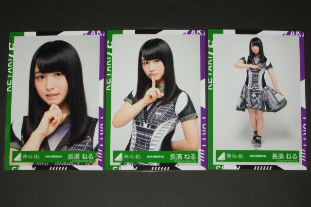 欅坂46 生写真3枚 長濱ねる サイレントマジョリティー歌衣装 < タレントグッズ  欅坂46 生写真3枚 長濱ねる サイレントマジョリティー歌衣装  < タレントグッズの