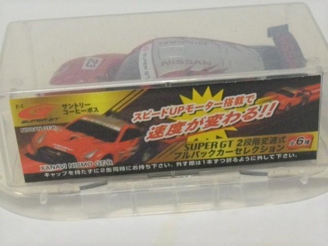 ◎サントリー コーヒーボス 日産 GT-R プルバックカー < ホビー  ◎サントリー コーヒーボス 日産 GT-R プルバックカー < ホビーの