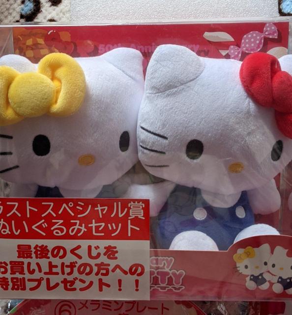 ハローキティ50thアニバーサリー当りくじB点セット(ぬいぐるみセット、メラミンプレート、クリアファイルセット) < おもちゃ ハローキティ50thアニバーサリー当りくじB点セット(ぬいぐるみセット、メラミンプレート、クリアファイルセット) < おもちゃの