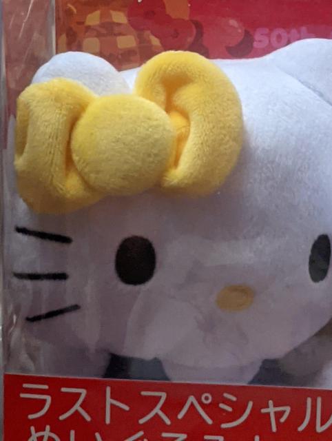 ハローキティ50thアニバーサリー当りくじB点セット(ぬいぐるみセット、メラミンプレート、クリアファイルセット) < おもちゃ ハローキティ50thアニバーサリー当りくじB点セット(ぬいぐるみセット、メラミンプレート、クリアファイルセット) < おもちゃの