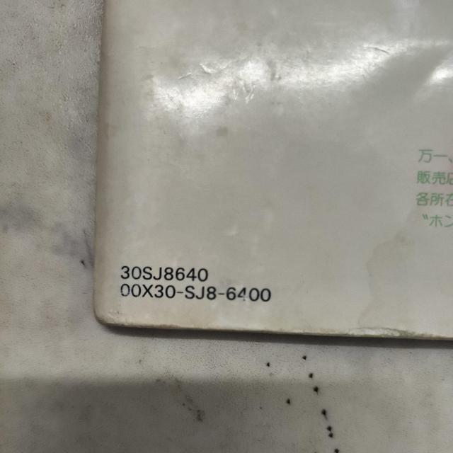 アクティストリート取説 ストリート取説 アクティ取説 アクティ取り扱い説明書 HH3/4 < 自動車/バイク アクティストリート取説 ストリート取説 アクティ取説 アクティ取り扱い説明書 HH3/4 < 自動車/バイク