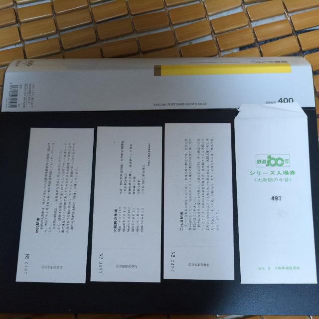 記念乗車券 < チケット/金券  記念乗車券 < チケット/金券の