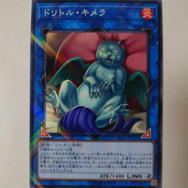 遊戯王 ドリトル・キメラ ノーマルパラレル < トレーディングカード 遊戯王 ドリトル・キメラ ノーマルパラレル < トレーディングカードの