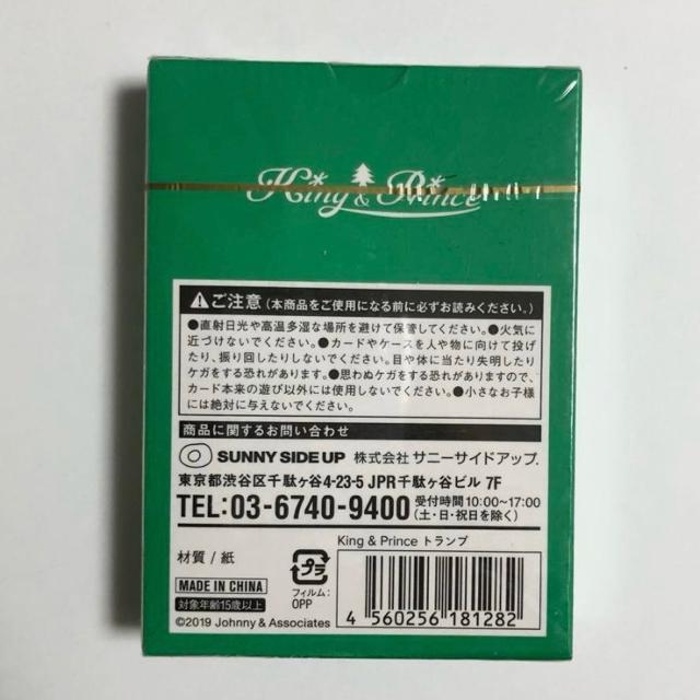King&Prince キンプリ トランプ セブンネット限定 < タレントグッズ King&Prince キンプリ トランプ セブンネット限定 < タレントグッズの