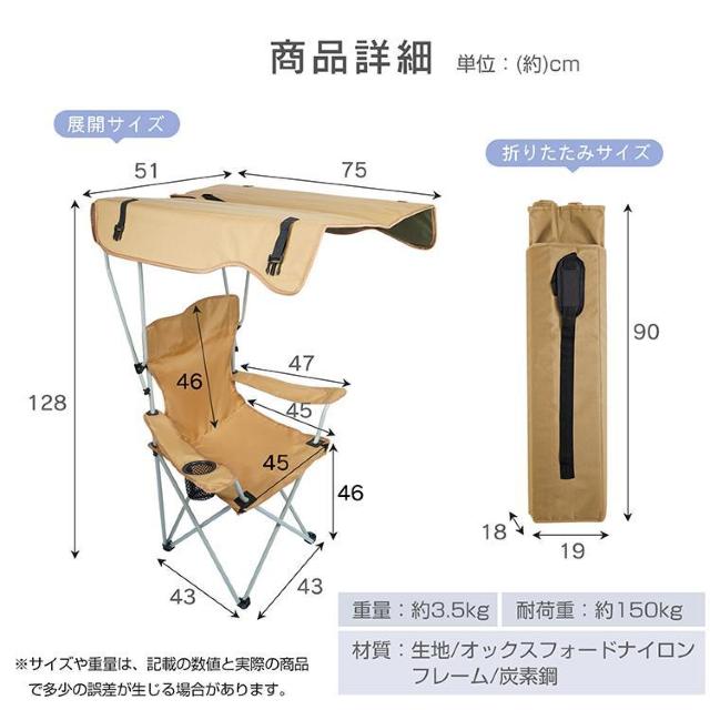サンシェードチェア アウトドア 日よけ 折りたたみ 折り畳み サンシェード チェア 椅子 イス UV < レジャー/スポーツ サンシェードチェア アウトドア 日よけ 折りたたみ 折り畳み サンシェード チェア 椅子 イス UV < レジャー/スポーツの