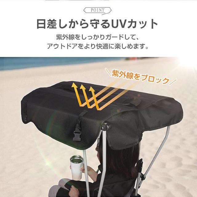 サンシェードチェア アウトドア 日よけ 折りたたみ 折り畳み サンシェード チェア 椅子 イス UV < レジャー/スポーツ サンシェードチェア アウトドア 日よけ 折りたたみ 折り畳み サンシェード チェア 椅子 イス UV < レジャー/スポーツの