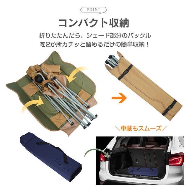 サンシェードチェア アウトドア 日よけ 折りたたみ 折り畳み サンシェード チェア 椅子 イス UV < レジャー/スポーツ サンシェードチェア アウトドア 日よけ 折りたたみ 折り畳み サンシェード チェア 椅子 イス UV < レジャー/スポーツの