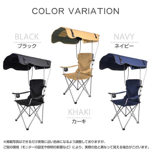 サンシェードチェア アウトドア 日よけ 折りたたみ 折り畳み サンシェード チェア 椅子 イス UV < レジャー/スポーツ サンシェードチェア アウトドア 日よけ 折りたたみ 折り畳み サンシェード チェア 椅子 イス UV < レジャー/スポーツの