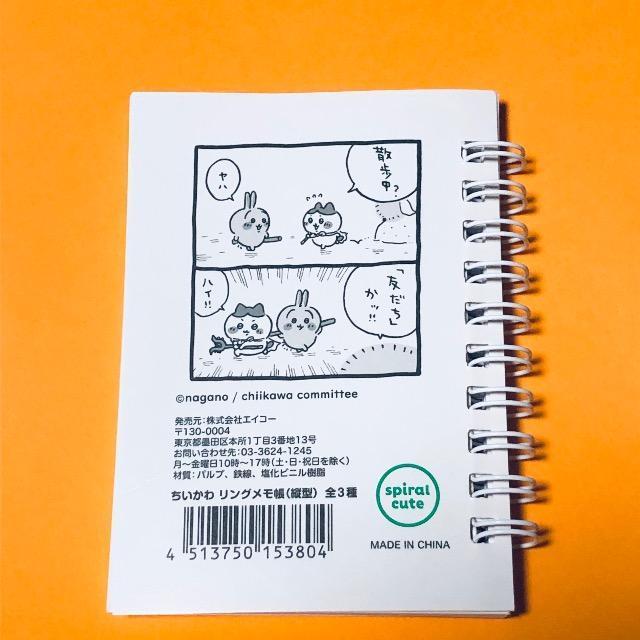 ちいかわ リングメモ帳 < アニメ/コミック/キャラクター ちいかわ リングメモ帳 < アニメ/コミック/キャラクターの