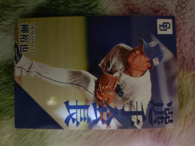 プロ野球チップスカード < トレーディングカード プロ野球チップスカード < トレーディングカードの