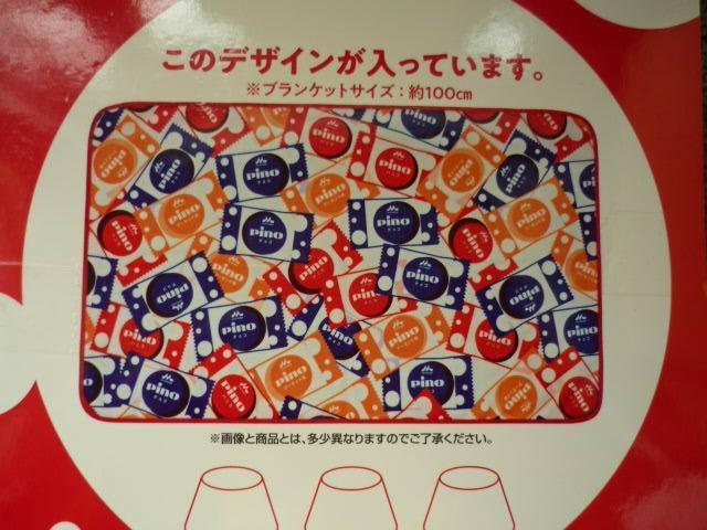 Pinoピノ「ブランケット」T35 < インテリア/ライフ Pinoピノ「ブランケット」T35 < インテリア/ライフの