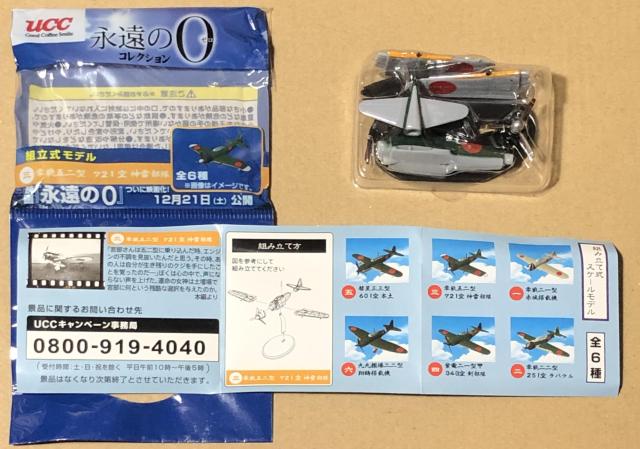 UCC �i����0 �R���N�V���� �g�ݗ��Ď����f�� ���ܓ�^ 721�� �_������ �� �O����/�h�����N�� 