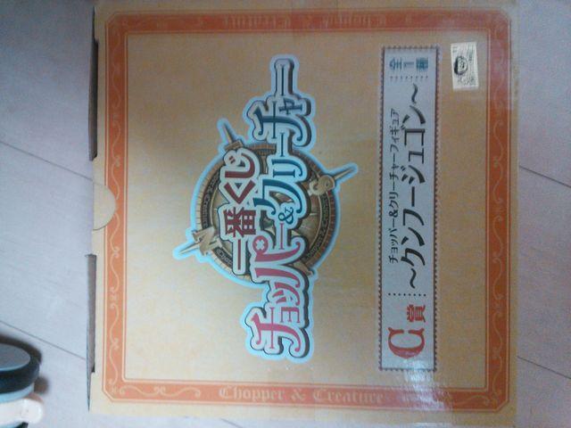 一番くじ C賞 チョッパーフィギュア < アニメ/コミック/キャラクター  一番くじ C賞 チョッパーフィギュア < アニメ/コミック/キャラクターの