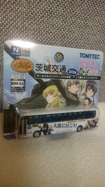 未開封 劇場版ガールズ&パンツァー バスコレ 茨城交通 1/150 < アニメ/コミック/キャラクター  未開封 劇場版ガールズ&パンツァー バスコレ 茨城交通 1/150  < アニメ/コミック/キャラクターの