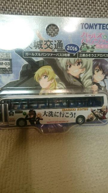 未開封 劇場版ガールズ&パンツァー バスコレ 茨城交通 1/150 < アニメ/コミック/キャラクター  未開封 劇場版ガールズ&パンツァー バスコレ 茨城交通 1/150 < アニメ/コミック/キャラクターの
