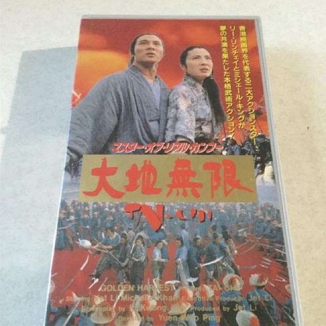 レトロなVHS 大地無限  R8 < CD/DVD/ビデオ  レトロなVHS 大地無限  R8  < CD/DVD/ビデオの