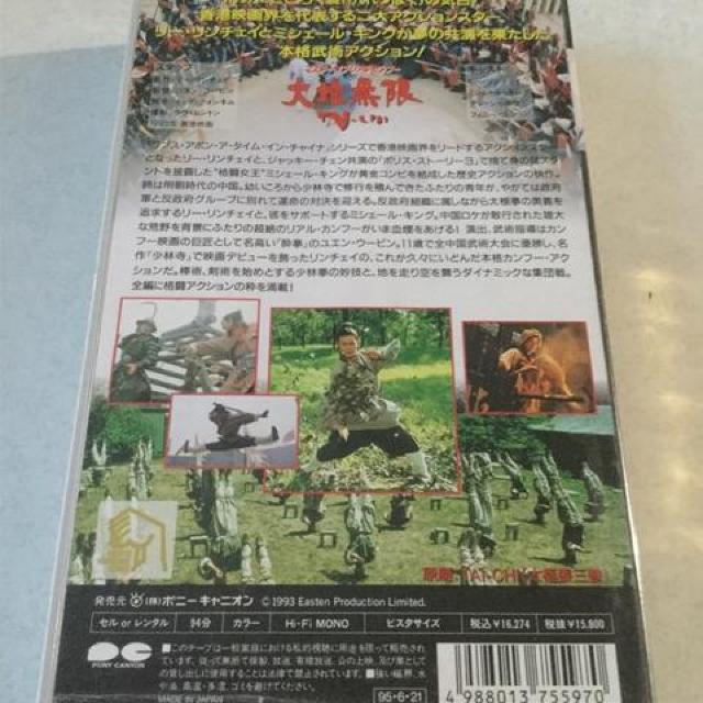 レトロなVHS 大地無限  R8 < CD/DVD/ビデオ  レトロなVHS 大地無限  R8 < CD/DVD/ビデオの