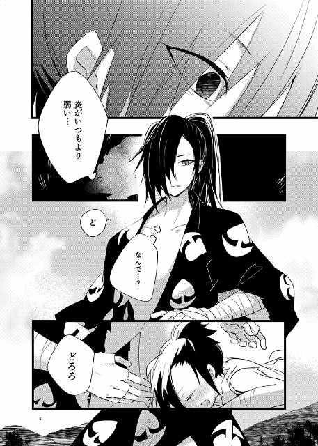 どろろ同人誌「Life Line」百鬼丸×どろろ < アニメ/コミック/キャラクター  どろろ同人誌「Life Line」百鬼丸×どろろ < アニメ/コミック/キャラクターの