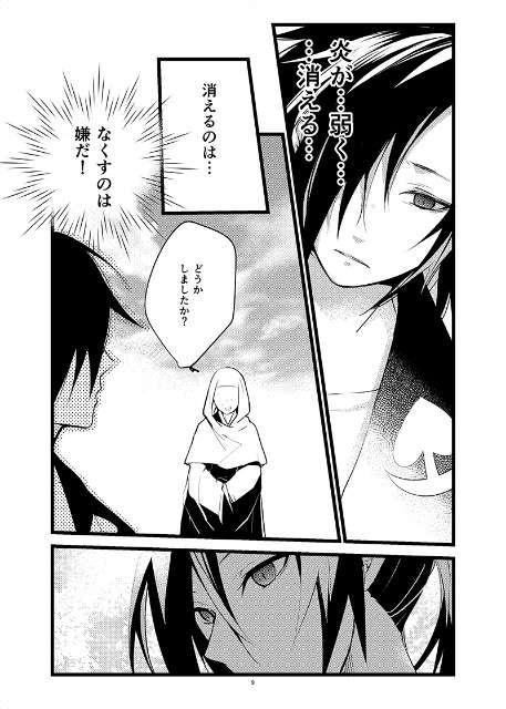 どろろ同人誌「Life Line」百鬼丸×どろろ < アニメ/コミック/キャラクター  どろろ同人誌「Life Line」百鬼丸×どろろ < アニメ/コミック/キャラクターの