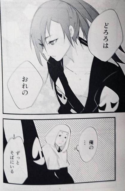 どろろ同人誌「Life Line」百鬼丸×どろろ < アニメ/コミック/キャラクター  どろろ同人誌「Life Line」百鬼丸×どろろ < アニメ/コミック/キャラクターの