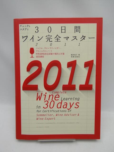 1912 `FbNX^fB@30ԃCS}X^[2011   {/G 