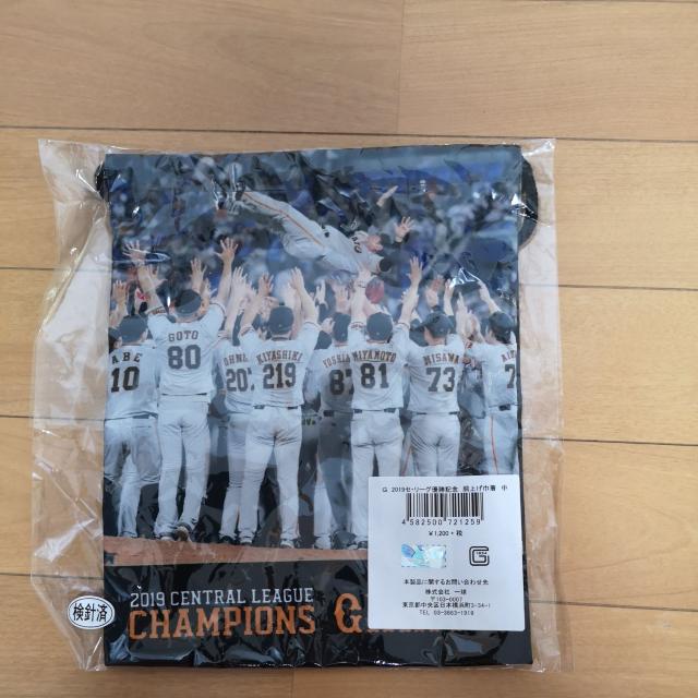 ジャイアンツの巾着 < タレントグッズ ジャイアンツの巾着 < タレントグッズの