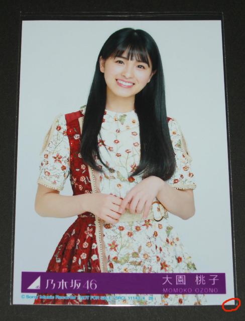 #�󂠂� �T�؍�46 �����v���o�ɂȂ�܂� ���ʐ^�P���@�剀���q �� �^�����g�O�b�Y�� 