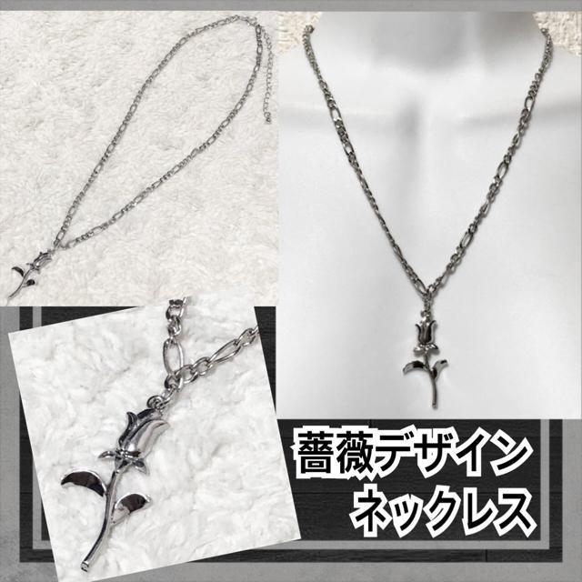 【新品】薔薇デザインネックレス < 女性アクセサリー/時計  【新品】薔薇デザインネックレス  < 女性アクセサリー/時計の