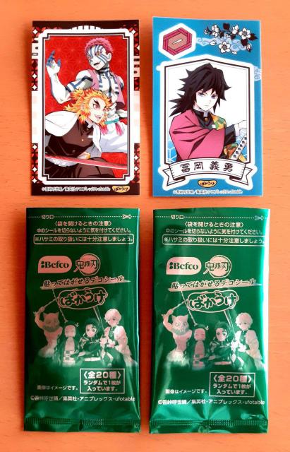 鬼滅の刃 ばかうけ シール 2枚 セット 富岡義勇 煉獄杏寿〓 猗窩座 鬼滅の刃シール ばかうけシール シールセット きめつの < アニメ/コミック/キャラクター  鬼滅の刃 ばかうけ シール 2枚 セット 富岡義勇 煉獄杏寿〓 猗窩座 鬼滅の刃シール ばかうけシール シールセット きめつの  < アニメ/コミック/キャラクターの