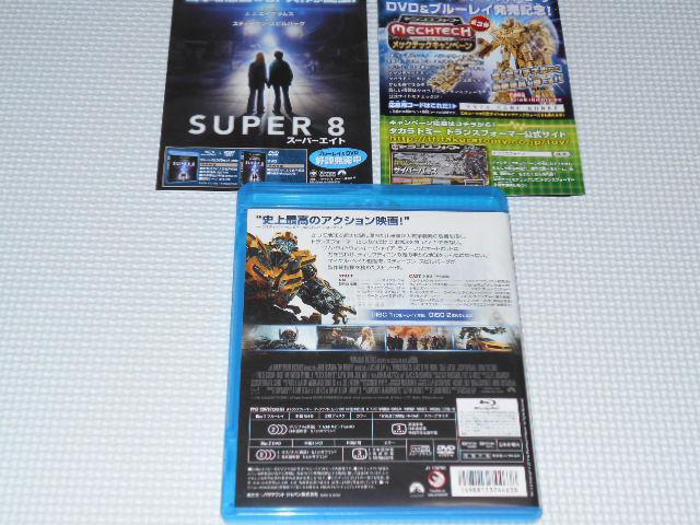 BD★トランスフォーマー ダークサイド・ムーン DVD付 2枚組 < CD/DVD/ビデオ BD★トランスフォーマー ダークサイド・ムーン DVD付 2枚組 < CD/DVD/ビデオの