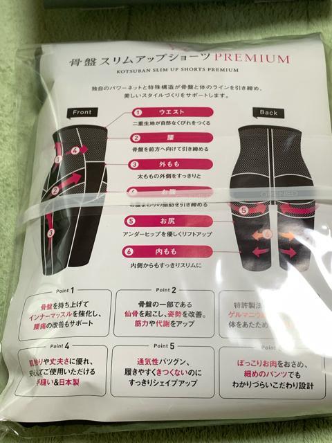 骨盤スリムアッププレミアムショーツ Lサイズ < 女性ファッション  骨盤スリムアッププレミアムショーツ Lサイズ  < 女性ファッションの