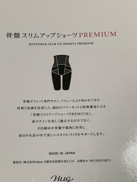 骨盤スリムアッププレミアムショーツ Lサイズ < 女性ファッション  骨盤スリムアッププレミアムショーツ Lサイズ < 女性ファッションの