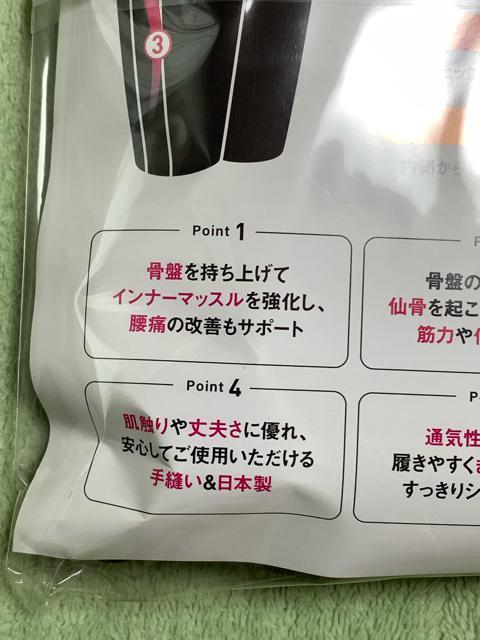骨盤スリムアッププレミアムショーツ Lサイズ < 女性ファッション  骨盤スリムアッププレミアムショーツ Lサイズ < 女性ファッションの