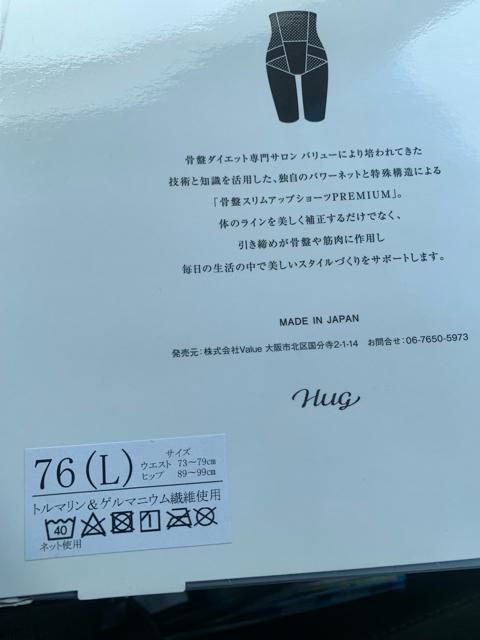 骨盤スリムアッププレミアムショーツ Lサイズ < 女性ファッション  骨盤スリムアッププレミアムショーツ Lサイズ < 女性ファッションの