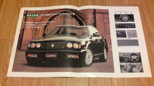 セドリック Y-32 グランツーリスモ V6 カタログ < 自動車/バイク セドリック Y-32 グランツーリスモ V6 カタログ < 自動車/バイク