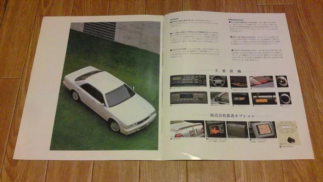 セドリック Y-32 グランツーリスモ V6 カタログ < 自動車/バイク セドリック Y-32 グランツーリスモ V6 カタログ < 自動車/バイク