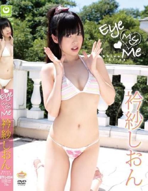 ◆衿紗しおん / Eye My Me < タレントグッズ ◆衿紗しおん / Eye My Me < タレントグッズの
