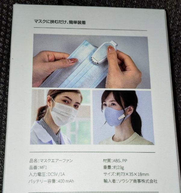 ☆新品・未使用・未開封・マスクエアーファン・送料込み☆ < 家電/AV  ☆新品・未使用・未開封・マスクエアーファン・送料込み☆ < 家電/AVの